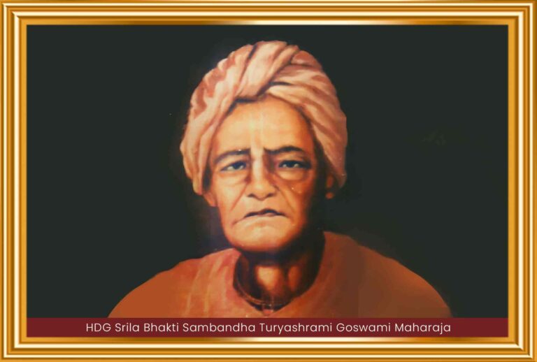 Bhakti Sambandha Turyashrami Goswami Maharaja