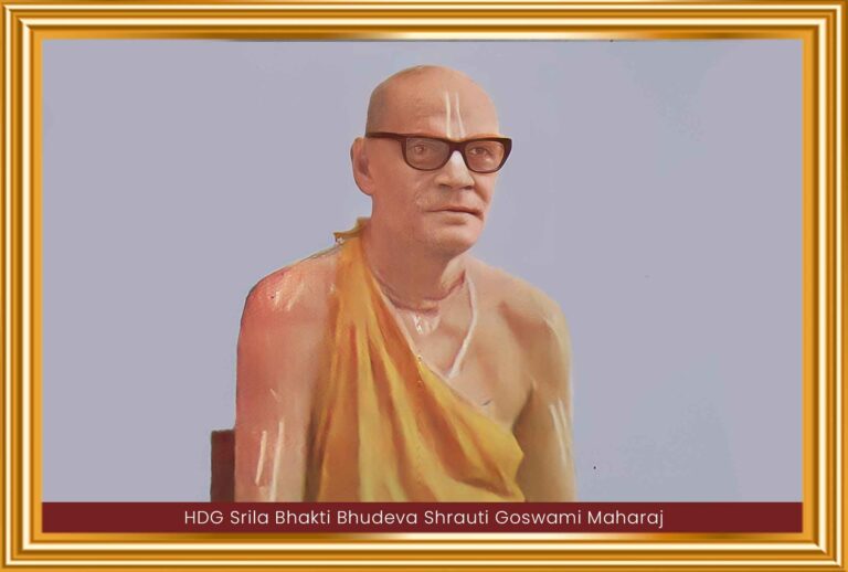 Srila Bhakti Bhudeva Shrauti Goswami Maharaj