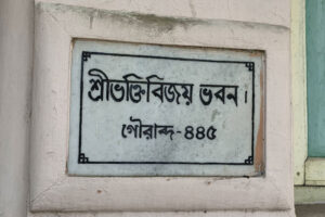 Bhaktivijay-Bhawan