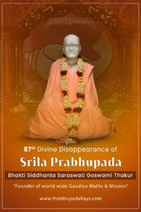 87th Disappearance of Srila Prabhupada