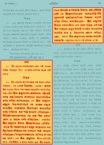 Srila Ananta Vasudeva Prabhu's Acharya abhishek with Srila Prabhupadas wish.